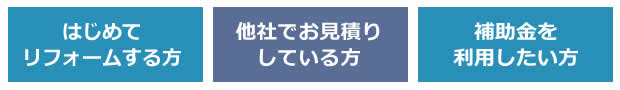 ご相談