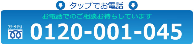 電話はこちらへ